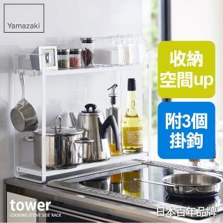 【YAMAZAKI】tower窄版雙層置物架-白(置物架/收納架/瓶罐收納/調味料罐收納)