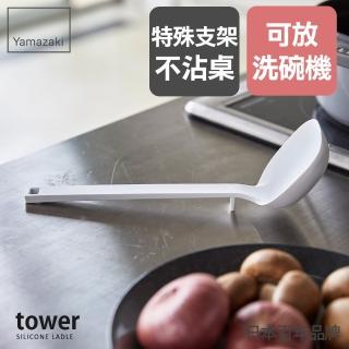 【YAMAZAKI】tower矽膠湯勺-白(料理用具/烹調用具/矽膠料理用具)