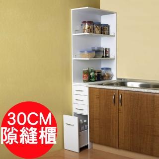 【C&B】超強功能30cm隙縫收納廚房櫃