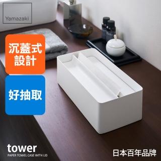 【YAMAZAKI】tower沉蓋式面紙盒-白(面紙盒/抽取式面紙盒/面紙盒/衛生紙盒)