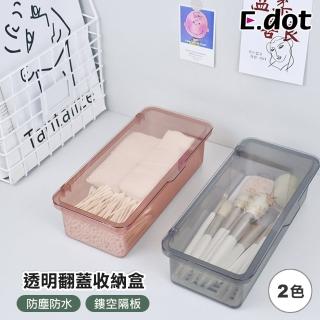 【E.dot】桌面小物餐具瀝水收納盒
