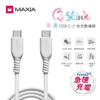 【MAXIA】Type-C to Type-C 果凍快充數據線 120cm-白(MQC-250)