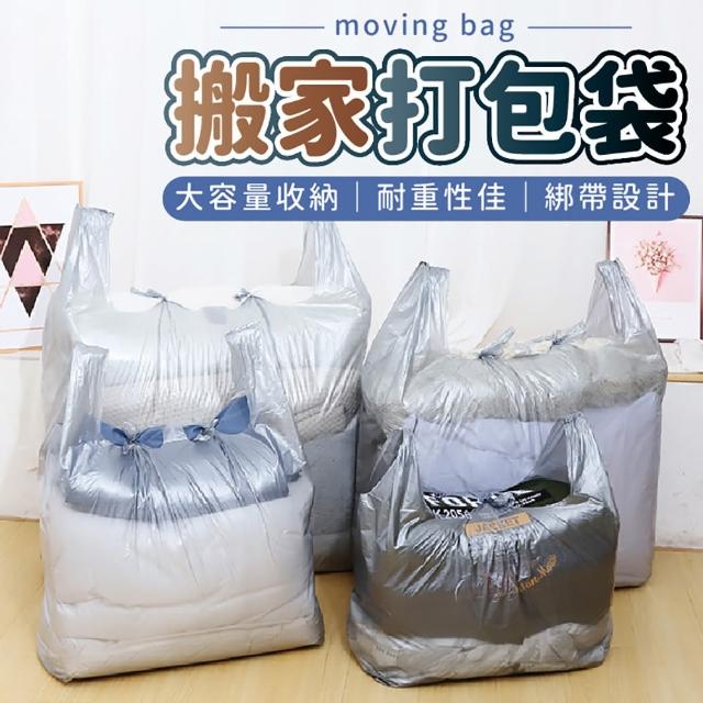 【沐日居家】搬家打包袋 10入 垃圾袋 塑膠袋 一次性袋子(搬家打包袋 垃圾袋 塑膠袋 一次性袋子 塑料袋)