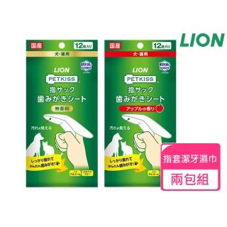 【LION 獅王】親親齒垢清潔紙巾-犬貓用 指套型12片 兩包組(寵物潔牙 潔牙濕巾)