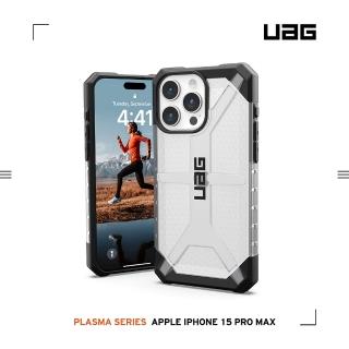 【UAG】iPhone 15 Pro Max 耐衝擊保護殼（按鍵式）-透明(支援無線充電)