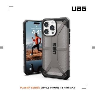 【UAG】iPhone 15 Pro Max 耐衝擊保護殼（按鍵式）-透黑(支援無線充電)
