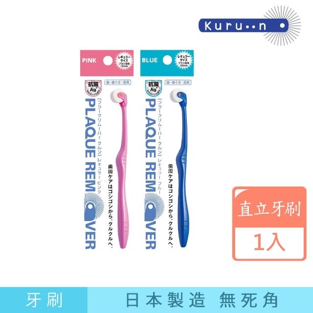 【KURUN】日本牙齒專家 直立滾輪牙刷 成人專用 櫻花粉/時尚藍