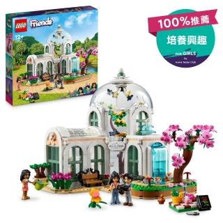 【LEGO 樂高】Friends 41757 植物園(玻璃屋 女孩推薦 DIY積木)