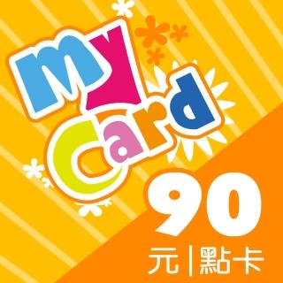 【MyCard】90點點數卡