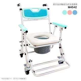 【贈 洗頭帽】M4542 鋁合金4寸鐵輪便椅/洗澡椅 可收合 座位可調高低(浴室/房間用/顏色隨機)