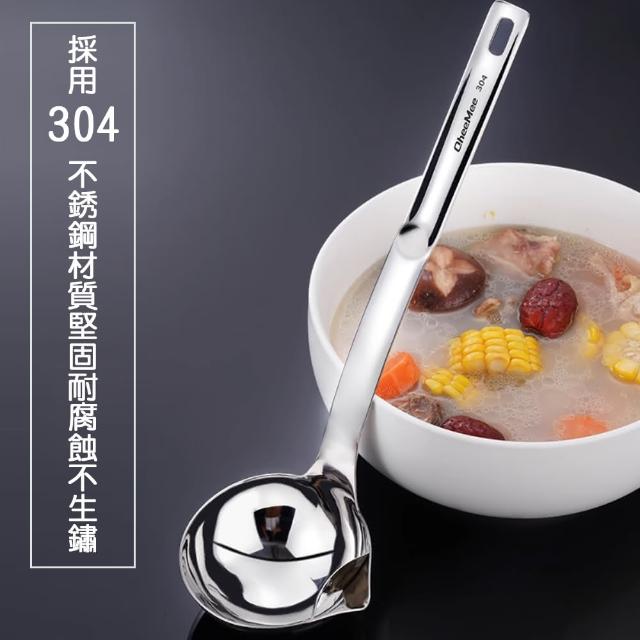【樂邁家居】304不鏽鋼 濾油勺 湯勺(油湯分離/不易潑灑/健康飲食)