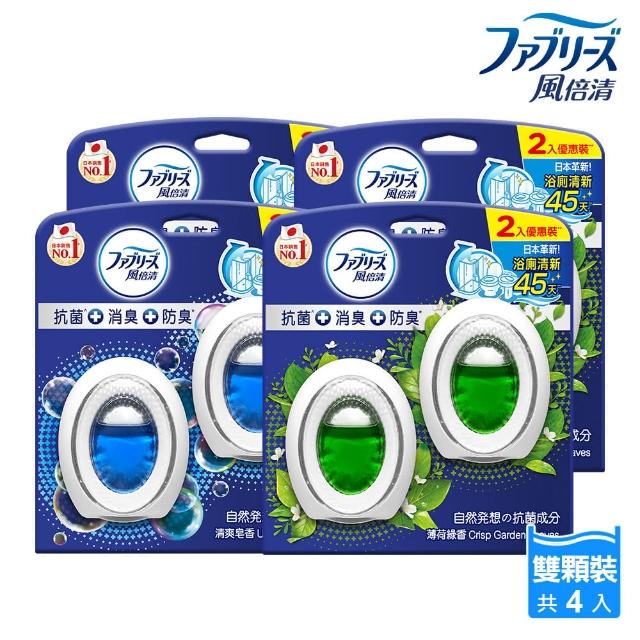 VIP【日本風倍清】浴廁用抗菌消臭防臭劑/芳香劑8入組