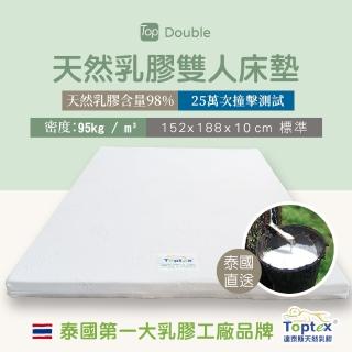 【Toptex】Double 10公分天然乳膠雙人床墊