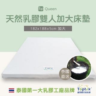 【Toptex】Queen 5公分 天然乳膠 雙人加大床墊