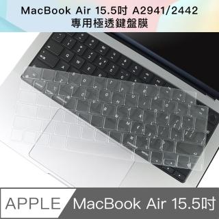 【Bravo-u】新款 MacBook Air 15.5吋 A2941/2442專用極透鍵盤膜