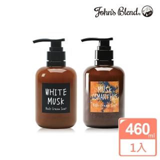【John’s Blend】香氛保濕沐浴乳460ml/瓶(任選/白麝香/金木犀/公司貨)