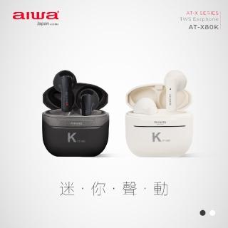 【AIWA 日本愛華】真無線藍牙耳機 AT-X80K(ENC降噪 藍牙V5.1 IPX4防水 清晰通話)