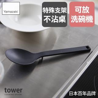 【YAMAZAKI】tower矽膠料理勺-黑(料理用具/烹調用具/矽膠料理用具)