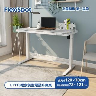 【Flexispot】ET118居家美型電動升降桌(兩節單馬達快裝版 120×60附抽屜)