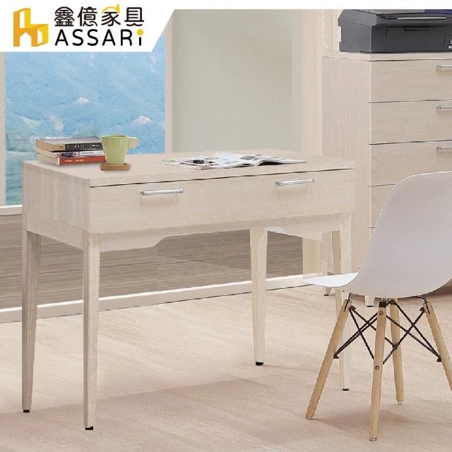【ASSARI】白川3.3尺二抽書桌(寬100x深60x高79cm)