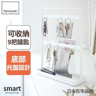 【YAMAZAKI】smart立式鑰匙收納架-白(門後掛勾/門後壁掛架/鑰匙小物掛勾)