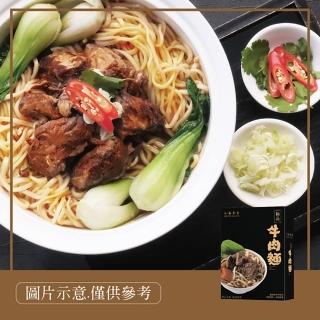 【六福皇宮】極品牛肉麵560g 3入(常溫)