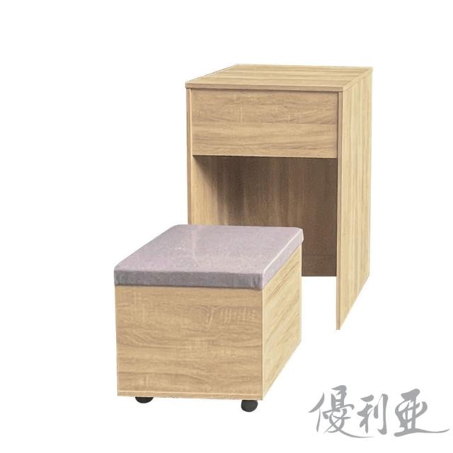 【優利亞】小巧收納掀鏡化妝台+椅(2色)