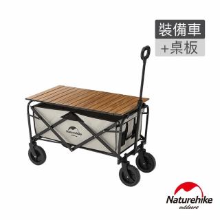 【Naturehike】多用途露營便攜摺疊置物手推車+專用木紋鋁合金桌板(台灣總代理公司貨)