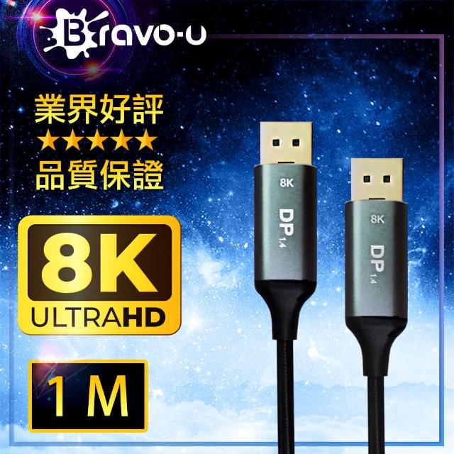 【Bravo-u】電競8K/60Hz高更新率高畫質可串接DP影音傳輸線(1米)