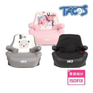 【TACOS】安全帶/isofix增高墊(成長型安全座椅 ISOFIX 增高墊 汽車增高墊 兒童增高墊)
