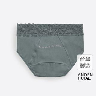 【Anden Hud】雨過天晴．蕾絲中腰生理褲(湖畔綠-Enjoy)