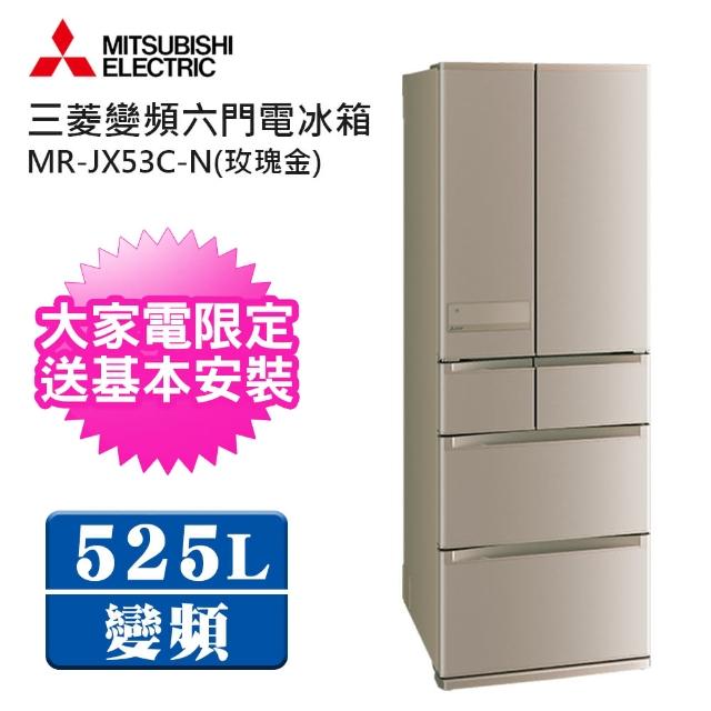 【MITSUBISHI 三菱】日本原裝525L一級能效六門變頻冰箱(MR-JX53C-N)