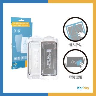 【Knocky 原創】EasyShield iPhone 15/14/13/12 秒貼 晶透玻璃保護貼