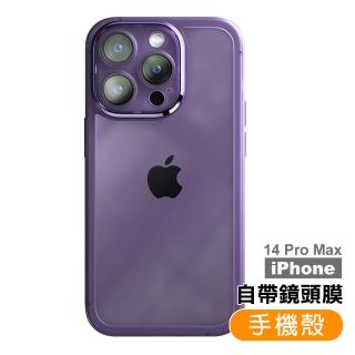 【rayson】iPhone 14 Pro Max 6.7吋 磨砂魅眼自帶鏡頭膜手機殼