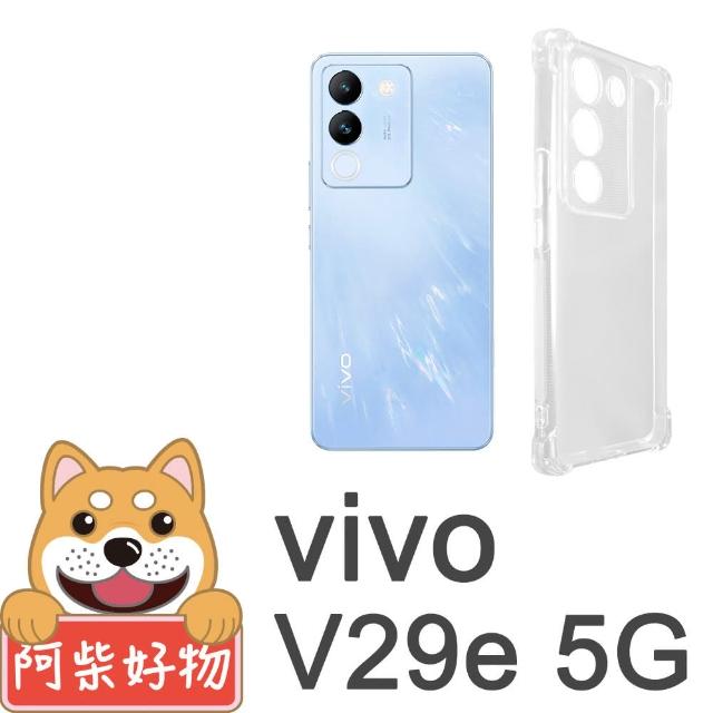 【阿柴好物】Vivo V29e 5G 防摔氣墊保護殼 精密挖孔版