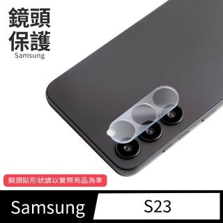 【General】三星 Samsung Galaxy S23 鏡頭保護貼 鋼化玻璃貼膜
