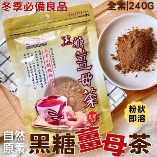 【自然原素】黑糖薑母茶240gx1袋