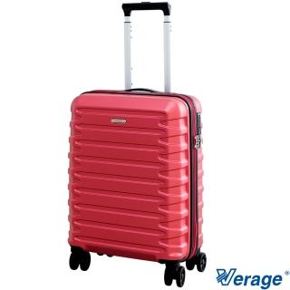 【Verage 維麗杰】19吋璀璨輕旅系列登機箱/行李箱(紅)
