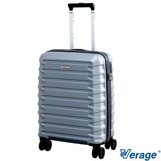 【Verage 維麗杰】19吋璀璨輕旅系列登機箱/行李箱(銀)