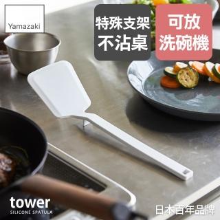 【YAMAZAKI】tower矽膠鍋鏟-白(料理用具/烹調用具/矽膠料理用具)
