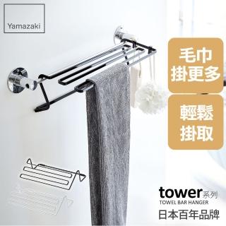 【YAMAZAKI】tower毛巾桿延伸架-黑(浴室收納)