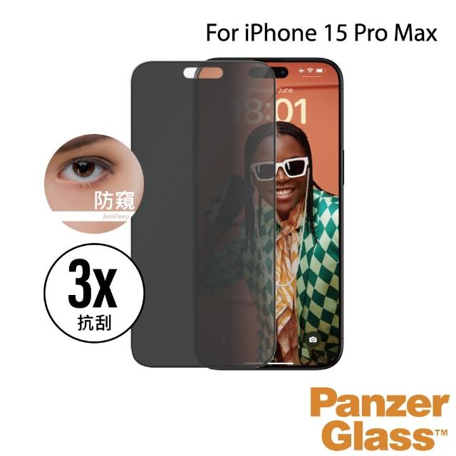 【PanzerGlass】iPhone 15 Pro Max 6.7吋 Privacy 2.5D 耐衝擊高透防窺玻璃保護貼(尊榮保固一年)