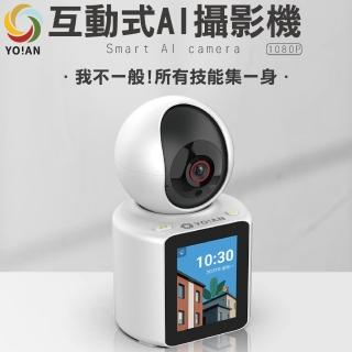 【YO!AN】C31 PRO 1080P 200萬畫素互動式AI無線網路攝影機/監視器(雙向通話/寵物追蹤/老人照護)