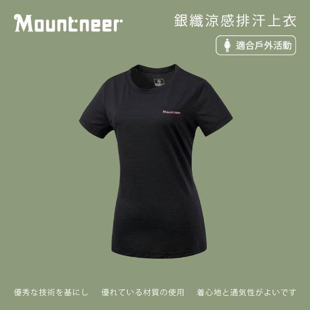 【Mountneer 山林】女銀纖涼感排汗上衣-黑色-41P82-01(t恤/女裝/上衣/休閒上衣)