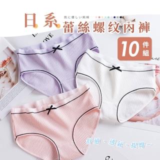 【Chic Chic 琪琪】10件組-日系蕾絲螺女內褲 少女內褲 提臀修身 棉質內褲(顏色隨機出貨)