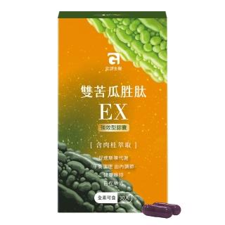 【MG】宏源生醫雙苦瓜胜EX(30顆/盒x1盒)