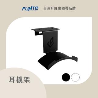 【FUNTE】電動升降桌專用｜DEZCTOP 頭戴式耳機架