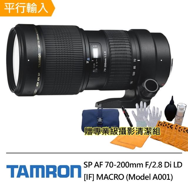 Tamron】SP AF 70-200mm F/2.8 Di LD IF MACRO for SONY A接環(平行