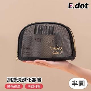 【E.dot】手拿網紗化妝包/收納袋(半圓包)