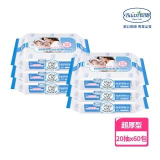 【Baan 貝恩】嬰兒保養柔濕巾20抽 60包入(全新配方 保養升級)